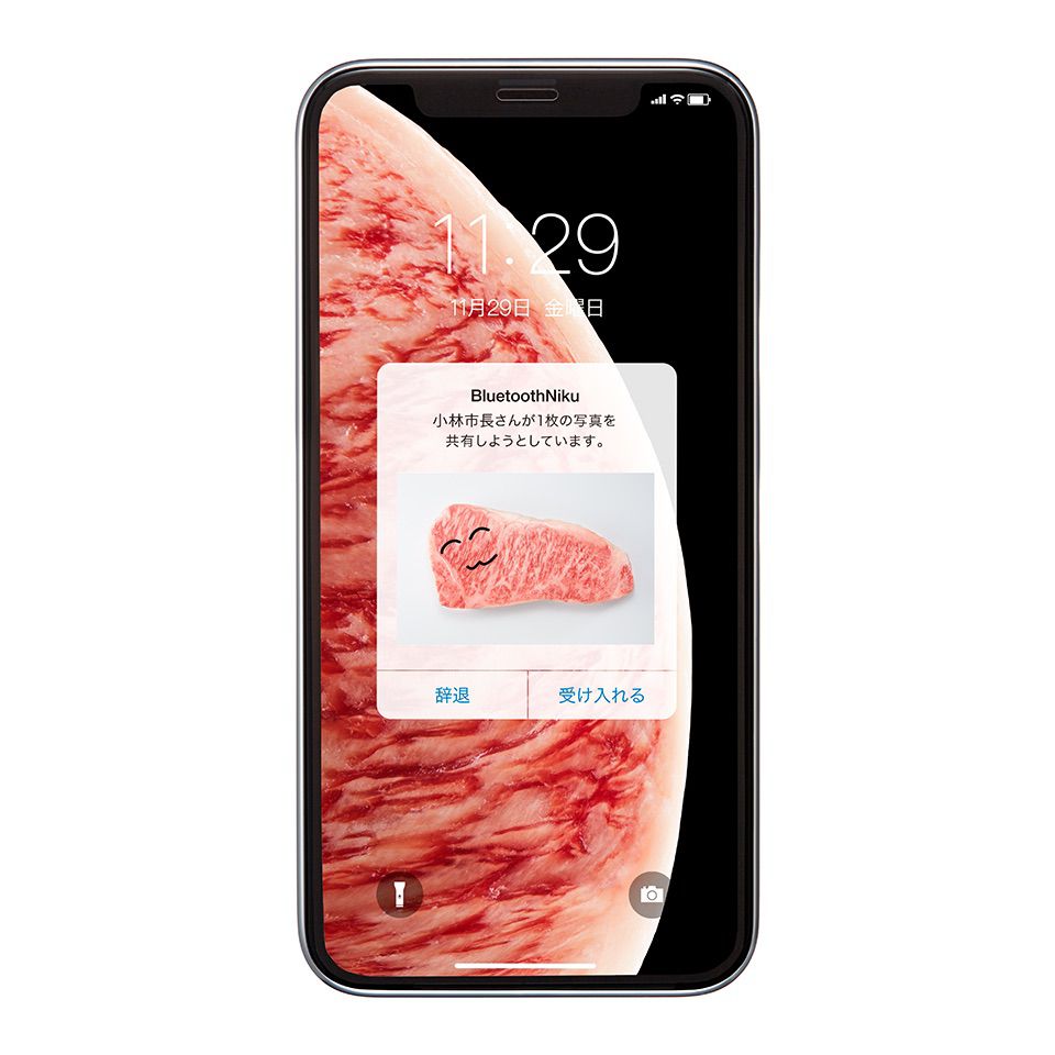 「Bluetoothで贈る肉」イメージ
