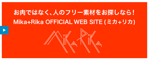 Mika+Rika OFFICIAL WEB SITE (ミカ+リカ)